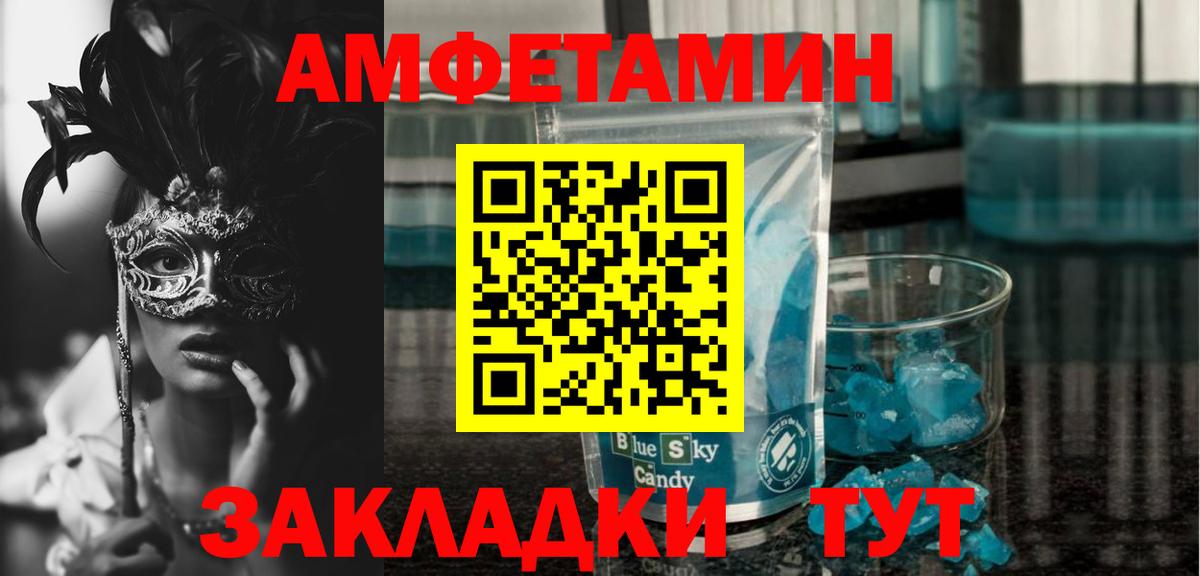 Луга  АМФЕТАМИН Premium  АМФ  АМФЕТАМИН  Вход с VPN 