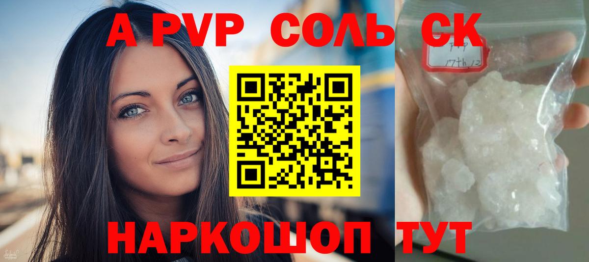 Луга  А ПВП мука  Вход с VPN  APVP Соль  APVP СК 