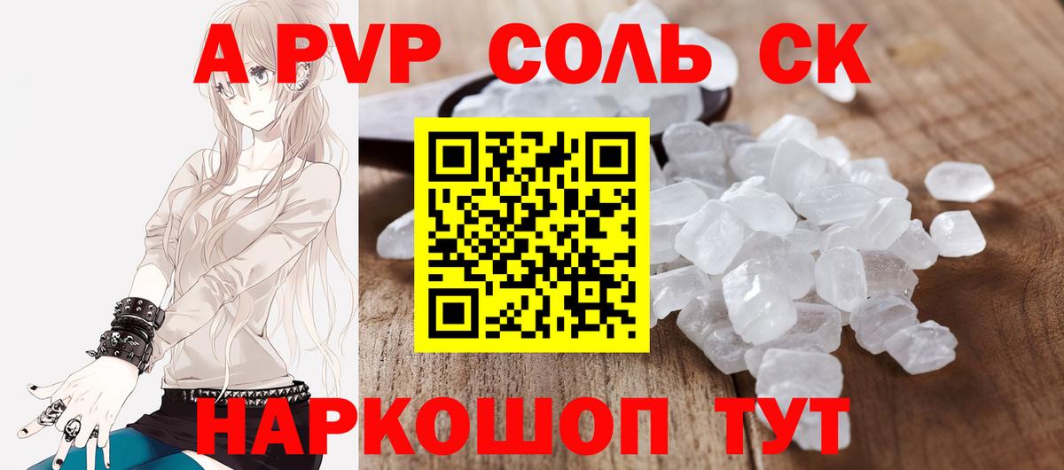 Alpha PVP мука Луга