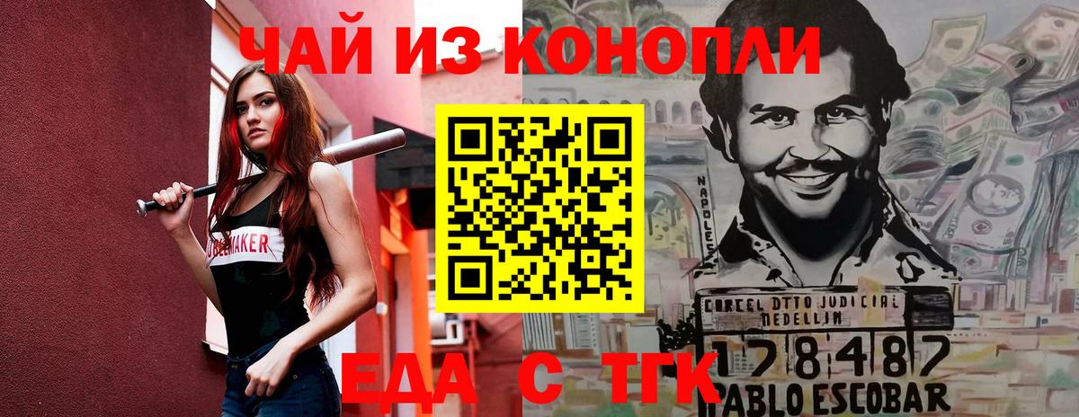 Canna-Cookies марихуана  Вход с VPN  Луга 