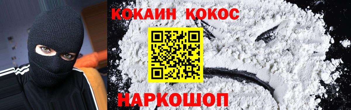 КОКАИН Fish Scale Луга