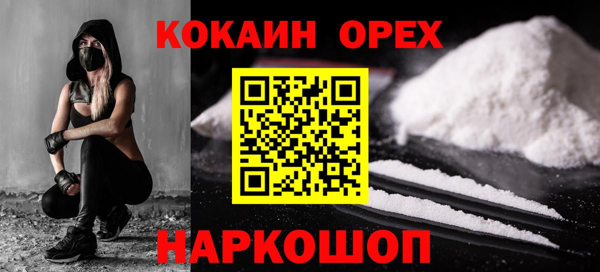 КОКАИН FishScale  Вход с VPN  Cocaine 99%  Луга 