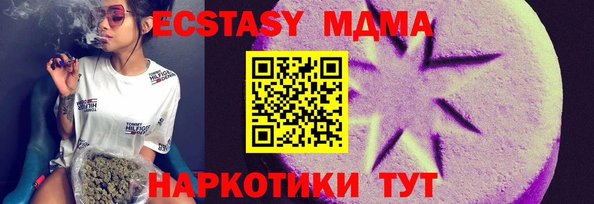 Экстази MDMA Луга