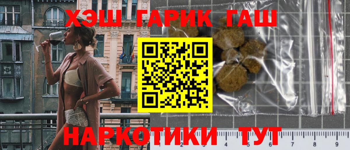 ГАШИШ гарик Луга