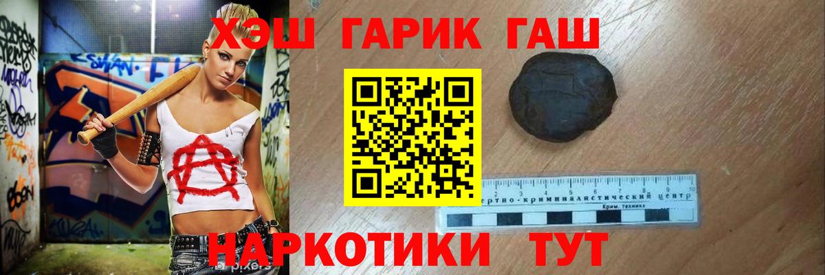 ГАШИШ Изолятор  Гашиш  Вход с VPN  Луга  ГАШ Premium 