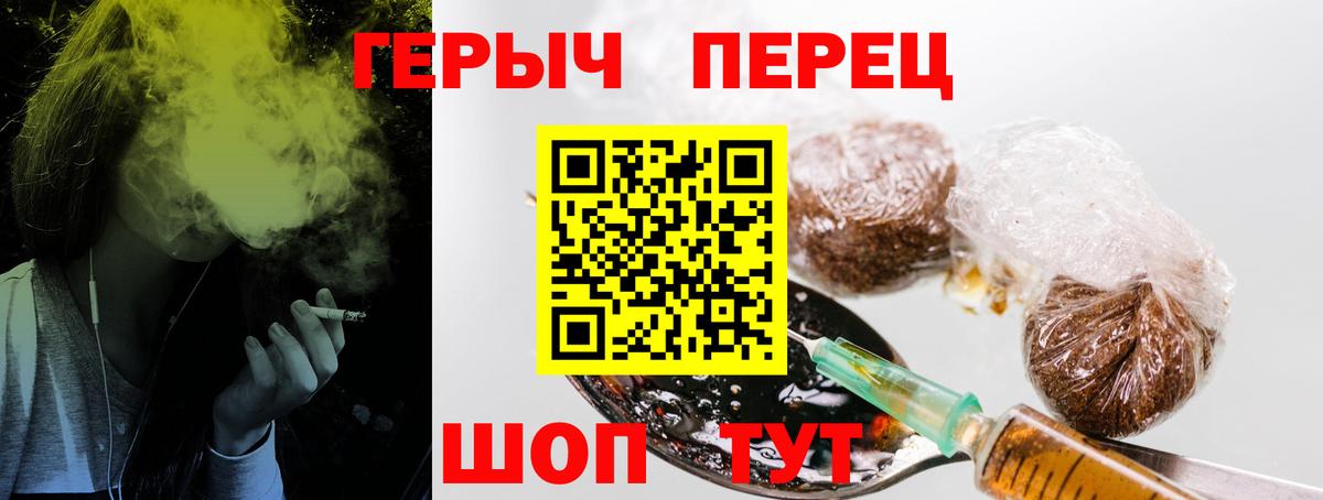 Героин Heroin  Вход с VPN  Луга 