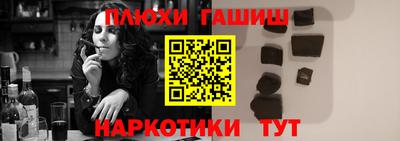 синтетический гашиш Гусь-Хрустальный