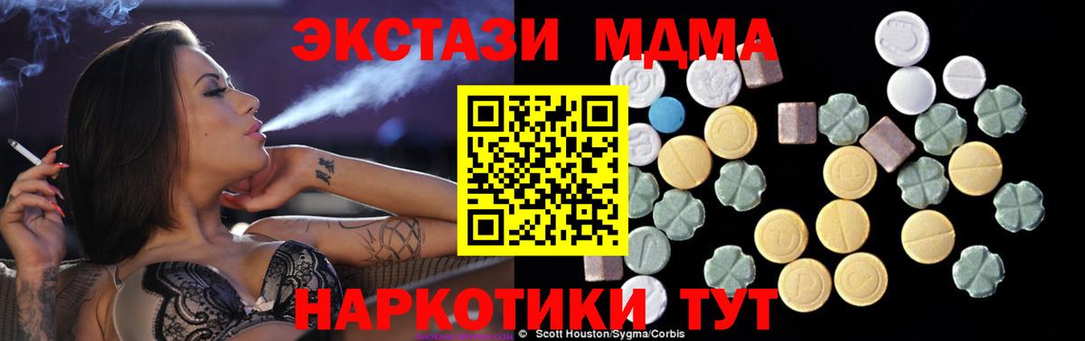MDMA crystal Луга