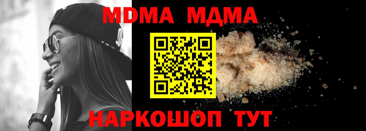 MDMA  МДМА Molly  Вход с VPN  MDMA VHQ  Луга 
