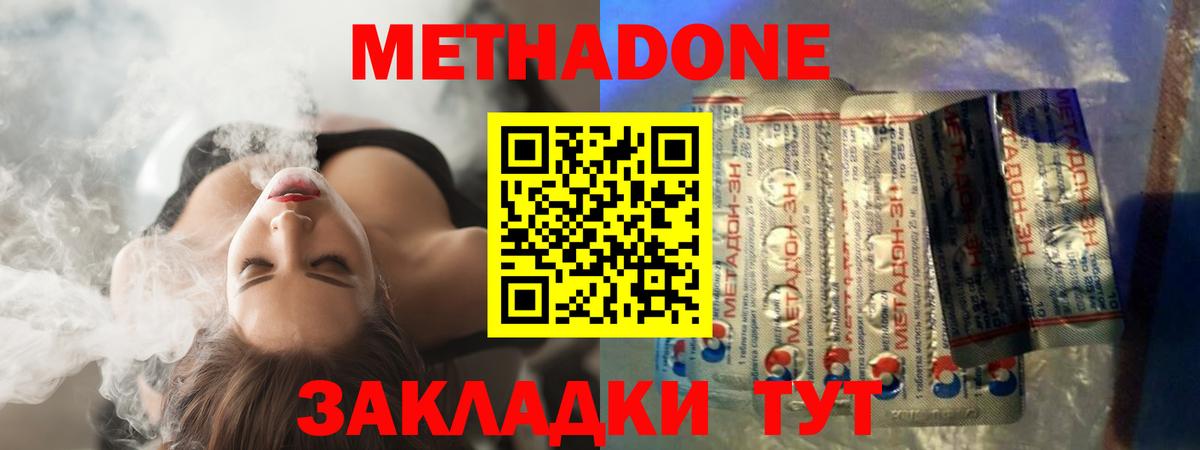 МЕТАДОН мёд Луга