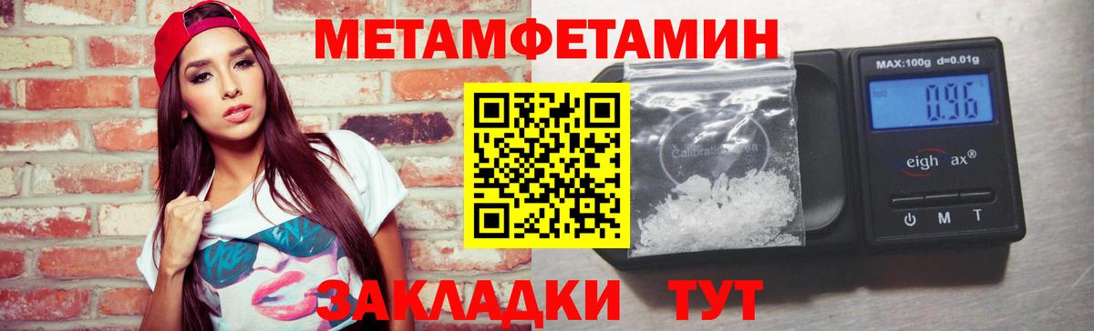 МЕТАМФЕТАМИН винт Луга