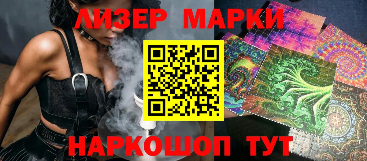 Луга  Марки NBOMe 1500мкг  Марки NBOMe 1500мкг  Вход с VPN 